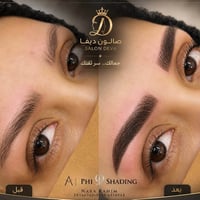 صالون ديفا • سماوه الغربي • تجميل