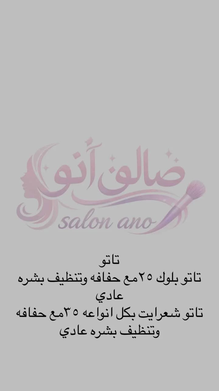 مرحبا بنات اشلونكم اني ضيفه جديده من الكوت ساكنه بلعزيزيه جديد باب الحاره بلزراعي عندي صالون داخل البيت وسويتلكم عروووض اتجنن
تجهبز العرائس ( مهر 75_زفه 125_حنه 100_حنه +عرس 200)
يشمل عدسات اضافر بودره جسم حفافه  وباقي العروووض داخل البوست😍
للحجز مراسله ع خاص اووات ساب ***********
