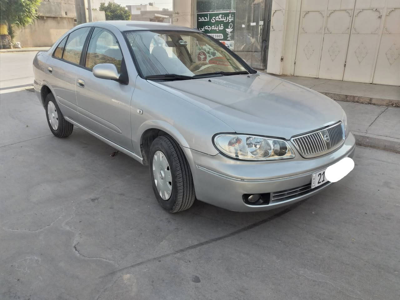 نیسان سەنی یابانی سلڤەر 2005 گێڕ ئۆتۆماتیک ناو زەردی جام عادی شاشەو کامێرەو جوانکاری بۆ کراوە  یەک چەمەلۆخی پێشەوەی لای سەیق  بۆیاخەو دڕگای سایەقش کەمێ  پەمپی هەیە  بۆ تێکەڵ کرنوە  بێ ناو گرتن بێ سارد  بەگی داناوە شوێی سپرەکەی لە ژێرەوەو جێ سپێرەکە تۆزێکی پێوەیە  باقیاتی بە شەرت سێ لەپە دەست کاڵبونەوەی هەیە زۆر کەمە کاڵبونەوەکەی لە ڕەسمەکان دیارە  سەنەوی تا نزکی 2029 تازەیە تایەی تازەیە   گێڕو مەکینەو تەرید ساردو گەمو تەحویلو غەرامە بەشەرت 
نرخی 83  گەڵاو مەجالی برایانە گۆڕینەوەیش دەکەم  بەسەیارەیەک دڵم بیگرێت کێشەی باقیم نیە 
شوێن سەیدسادق
(***********)
ڤایبەر +وەتسئاپ ئیش دەکات
