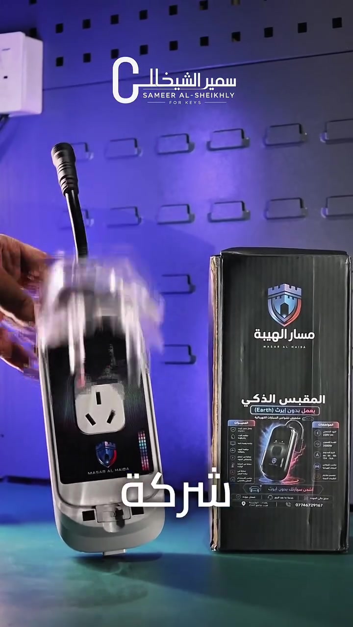أدبتر بدون ايرث 🔥🔥✅✅

ضمان سنة من شركة مسار الهيبة Ⓜ️

سمير الشيخلي للمفاتيح 🔐
برمجة - تحديث اون لاين - بصمات  🚗
جميع ملحقات سيارات BYD وبأرخص الاسعار ! بغداد - القاهرة - مقابل جوازات صليخ  ✅🔥
للأستفسار : ‭***********

