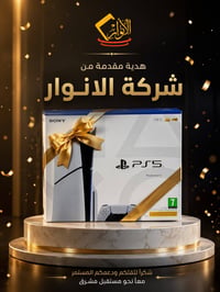 ‏‌‎#شركة_الانوار_للهواتف_النقاله  غداً يتم سحب قرعة بلاي ستيشن 5 في تم...