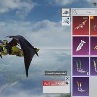 هذا حسابي مثل ما موجود بالصوره  بي ٨٠ مثك  والأسلحة تطور كدامكم بي الأ...