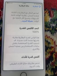 ايفون 7 بلس • ذاكرة ٣٢ • بطارية مبدلة