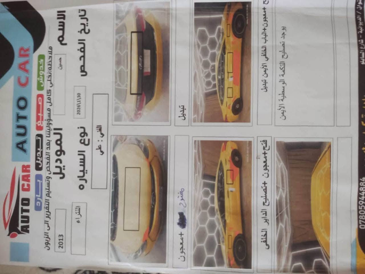 سلام عليكم النترا موديل 2013 امريكي  حجم المحرك 1800دوش رقم بغداد ماشيه 154 مكاني كربلاء السعر 77
رقمي *********** 
سلام عليكم النترا موديل 2013 امريكي  حجم المحرك 1800دوش رقم بغداد ماشيه 154 مكاني كربلاء السعر 77

نص مكتوب في الصور:
- يوجد سمكرة كما موضح