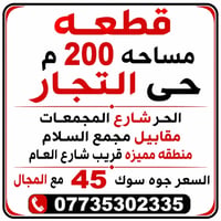 ذوالفقار العسكري • كربلاء • ٢٠٠م