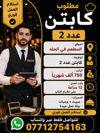 مطعم الحلة • وظيفة مطعم • تواصل واتساب