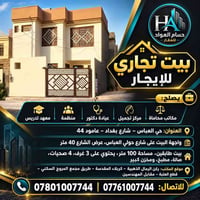 بيت تجاري • ١٠٠م • مكاتب وعيادة