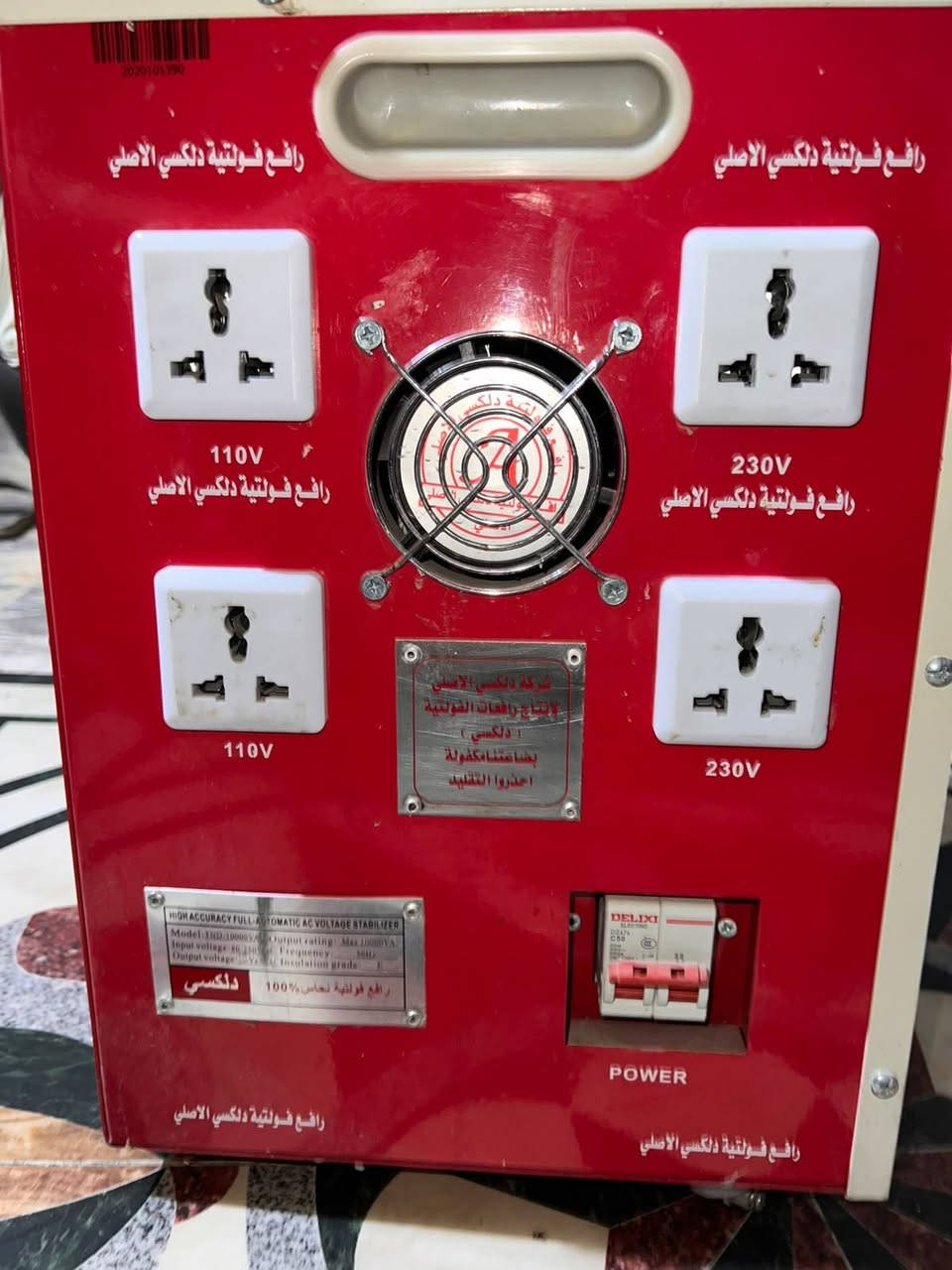 رافع قدرة • ٥٠ أمبير • جديد