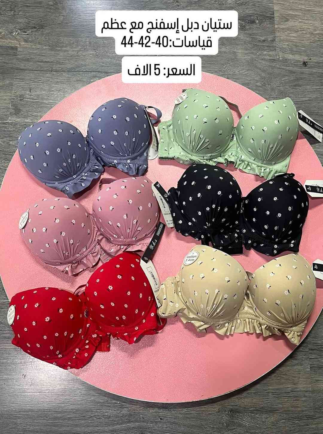 توصيل لجميع محافظات العراق🇮🇶🚚

نص مكتوب في الصور:
- ستيان دبل إسفنج مع عظم
- قياسات: 52-54-56-58
- السعر: 5 الاف
- ستيان دبل إسفنج مع عظم قياسات: 52-54-56-58 السعر: 5 الاف
- ستيان دبل إسفنج مع عظم قياسات: 46-48-50-52 السعر: 6 ونص
- ستيان دبل إسفنج مع عظم قياسات:48-50-52-54 السعر: 5 الاف
- قياسات: 40-42-44
- السعر: 4 ونص
- قياسات: 46-48-50-52