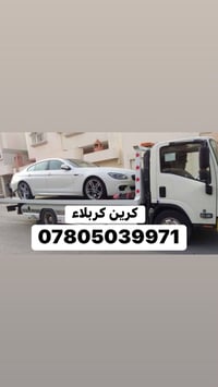 كرين • أجرة • جميع المحافظات