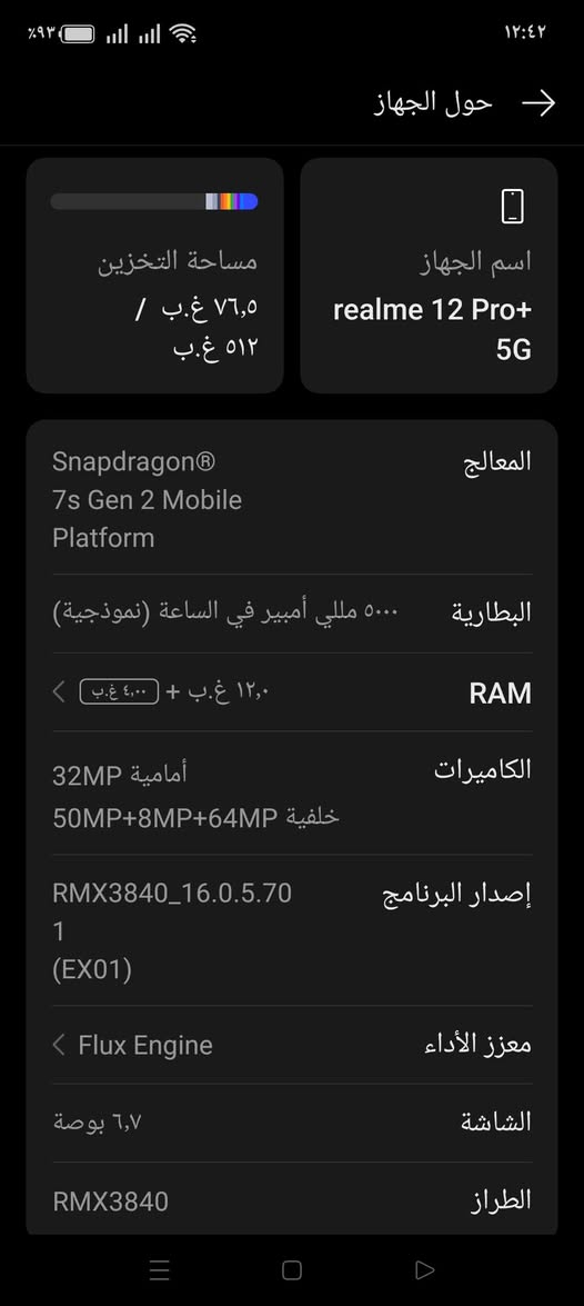 للبيع
ريلمي 12 برو فايف جي
بدون ملحقات 
مواصفات الجهاز مذكوره 
بالصوره سعر يرجى مراسلة الصفحه
او الاتصال على 👈 ***********
