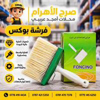 تجهيز محلات • أسعار جملة • كمب سارة