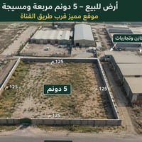 � فرصة استثمارية مميزة للبيع – جرف النداف / بغداد 🔹 للبيع قطعة أرض بمس...