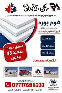 لا توجد تفاصيل  نص مكتوب في الصور: - FOR MODERN ADS ركن الأبداع تم وصو...