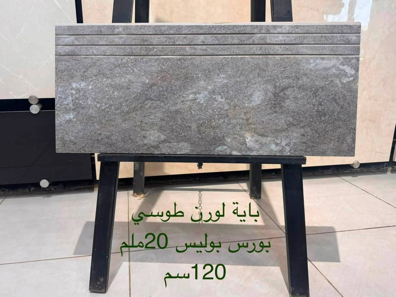 معرض  البهاء للسيراميك  والكاشي
للاستفسار ***********
مستعدون  للتجهير  البيوت والبنايات باسعار  مناسبه  ونوعيه الجوده

