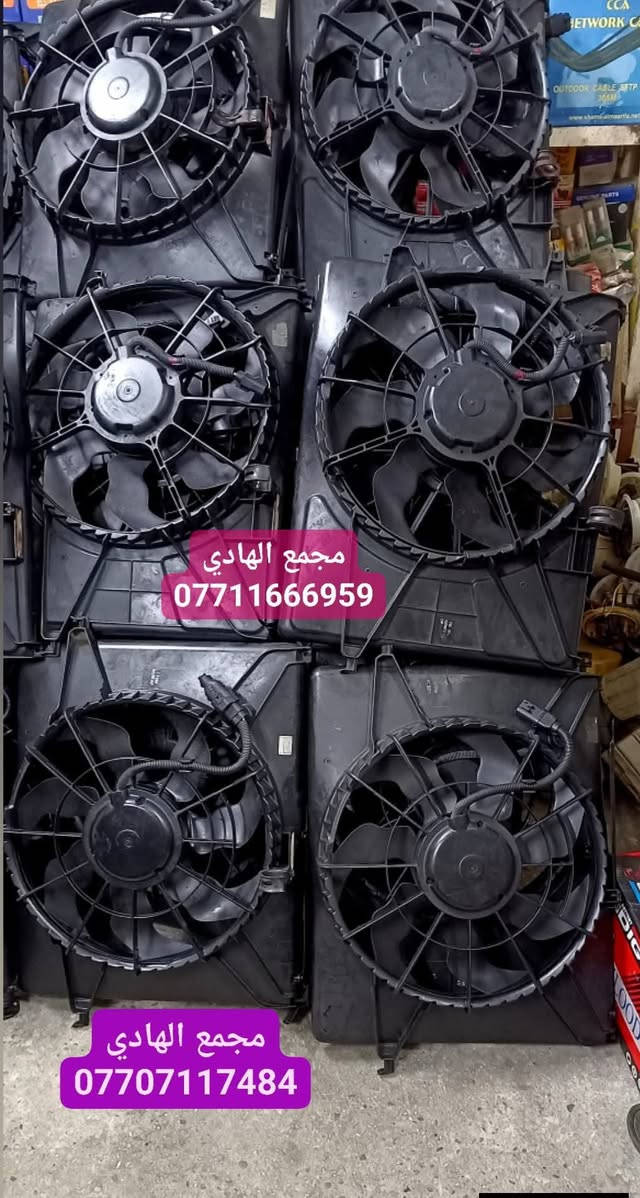 ✅تم وبحمد الله وصول🇰🇷 مراوح كوري حديث حاوية 🇰🇷
✅اقل كمية للطلب/(25) قطعة منوع الاسعار🔥🔥🔥
✅ التوزيع :- 👈⚠️(جملة فقط)⚠️👉باأسعار تنافسية👉
#مراوح_تفصيخ_حاوية_العراق 🇺🇲🇩🇪🇯🇵🇰🇷 #قطع_غيار_زيرو_جملة_كوريا_الجنوبية #فيت_بم_مستعمل_جملة_الجملة
✅تتوفر خدمة توصيل ونقليات لكافة المحافظات🚛📦
✅📍العنوان :- بغداد / كسرة وعطش المدخل الثاني 🗣️
✅📞للاستفسار الاتصال على الارقام التالية :- 
      ☎️ Whatsapp : ***********  📞
      ☎️ Whatsapp: ***********   📞
