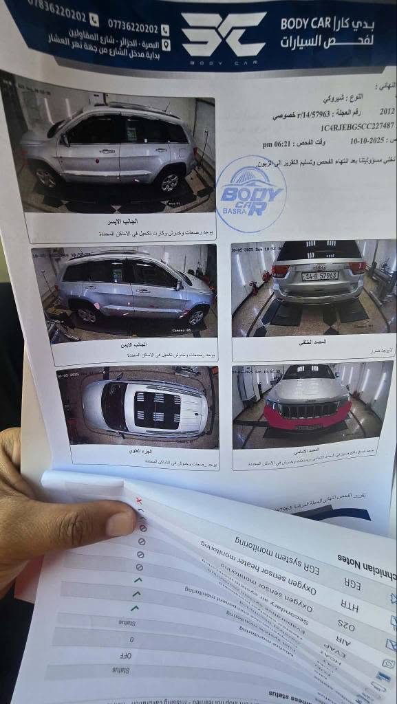 السلام عليكم 
جيب كراند شيروكي موديل ٢٠١٢ السعر ١٧٣ ورقه كفاله عامه رقم بصره بسمي المكان ذي قار للاستفسار الاتصال على الرقم *********** ناصرية, ذي قار
