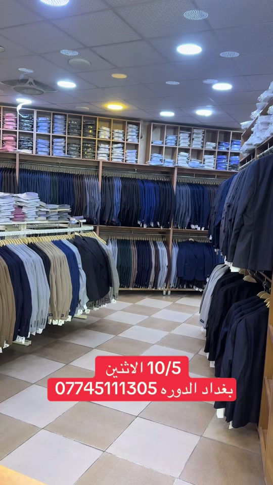 ١٠/٥ • الاثنين • بغداد الدورة