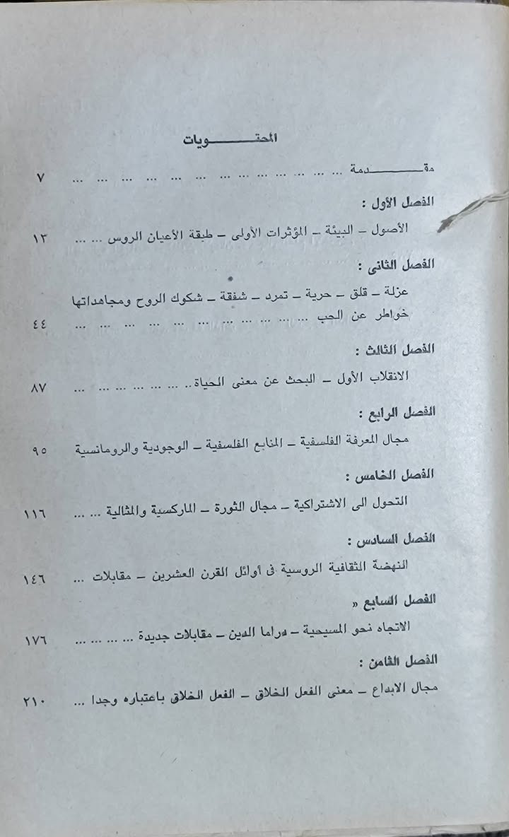 #متوفر السعر 7 ألف دينار ✅توصيل 5 ألف دينار 
https://www.facebook com/alshafaqbook

نص مكتوب في الصور:
- السعر 7 ألف دينار