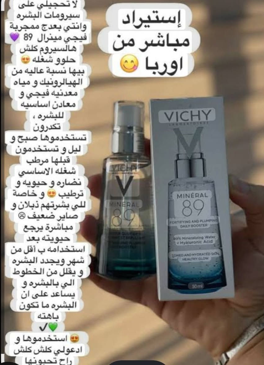 ✨ لأنكِ تستحقين الأفضل ✨
نوفر لكم مواد تجميل أصلية 100% بجودة مضمونة وأسعار مناسبة.
كل منتجاتنا مختارة بعناية لتمنحكِ أفضل نتيجة وثقة بكل استخدام. 💄🌸
📦 التوصيل متوفر
📞 للاستفسار والطلبات: ***********
لا تضيعي الفرصة، دللي نفسكِ بمنتجات أصلية تفرق معكِ من أول استخدام. 💕
