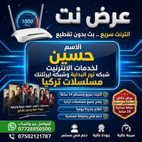 انترنت سريع • دعم فني ٢٤ ساعة • سايدين 30