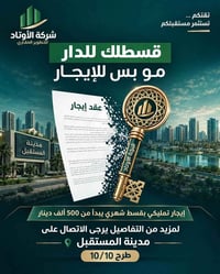 للاستفسار 07712028810  نص مكتوب في الصور: - ثقتكم ... تستثمر مستقبلكم ...