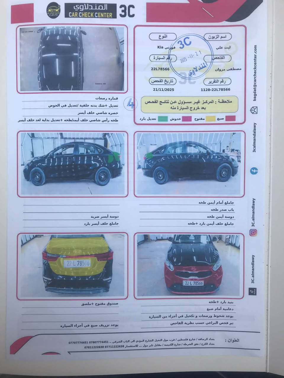 السلام عليكم فورتي وارد امريكي
 موديل ٢٠٢١ 
رقم اربيل باسمي سنويه
سياره حلوه ونضيفه ماشيه ٦٩ mi 
حادثها مثل ماموضح بالصوره بامريكا فقط دعاميه اماميه وبلعراق حادث خلفي 
مكان السياره مدينه الصدر الاورفلي 
مكينه 2000 دوش ناعمه واي نقص بابيها 
كيرها محور من CVT الى AT وبضمان لمده سنه 
من حورت الكير السياره خير من الله اي خلل مابيها تحوير مضمون
تبريد منضومه كامله مبدل ثلج وخير من الله 
منضومه لايت زنون
بيها سونار
السعر 121
مرفق سونار بالمنشور
رقم الهاتف ***********

