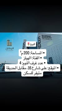 مجمع البدور • شارع ١٦ • ٢٠٠م