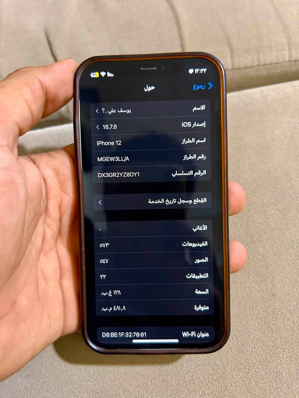 سلام عليكم
ايفون ١٢ عادي مكفول من كلشي ذاكره ١٢٨ نظيف جهاز تفاصيله موجوده بل صور مكاني الدوره ابودشير *********** 
سعر ٣٥٠ الف
