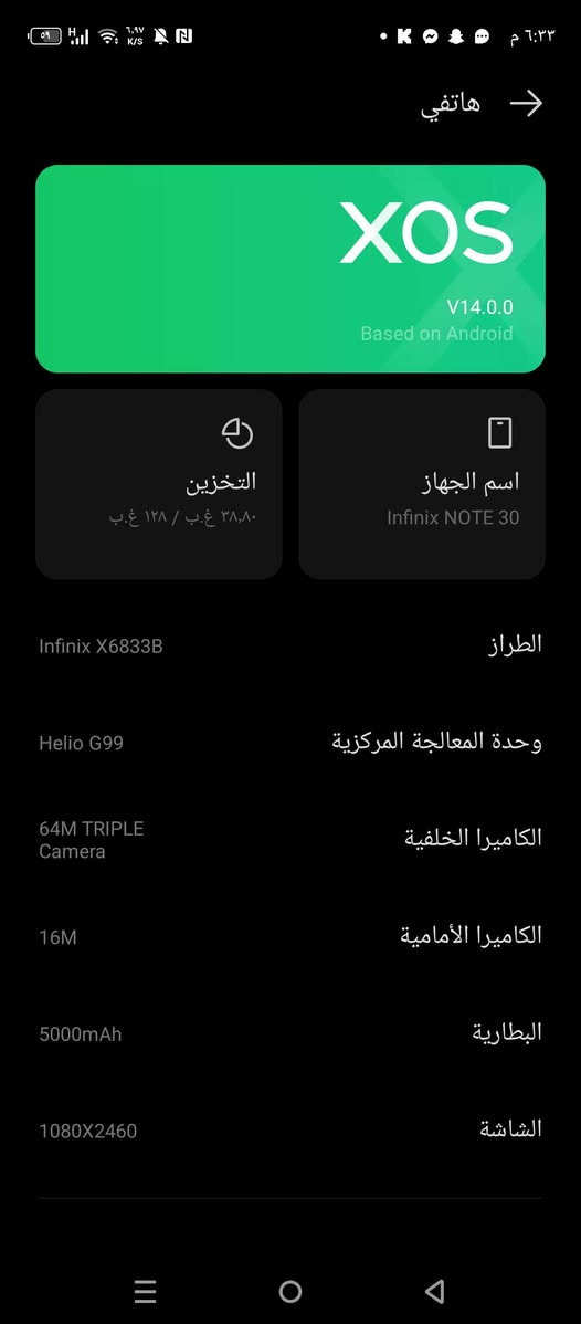 انفنكس نوت ٣٠ • ١٢٨ • شاشة امولد
