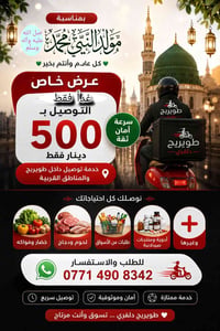 توصيل سريع • طويريج • خضار وفواكه