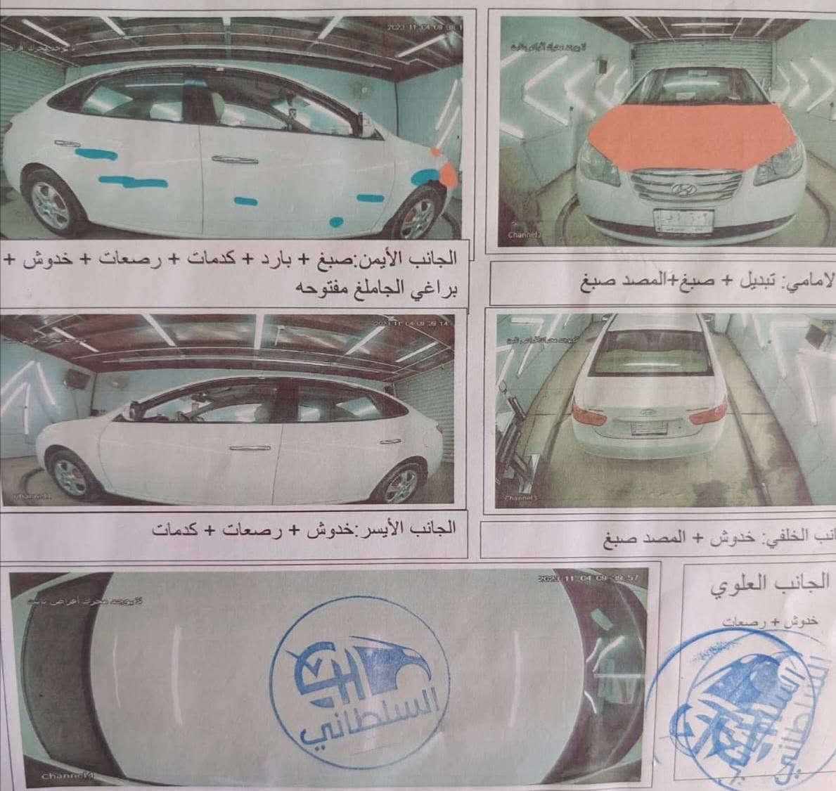 النترا • ٢٠١١ • رقم نجف