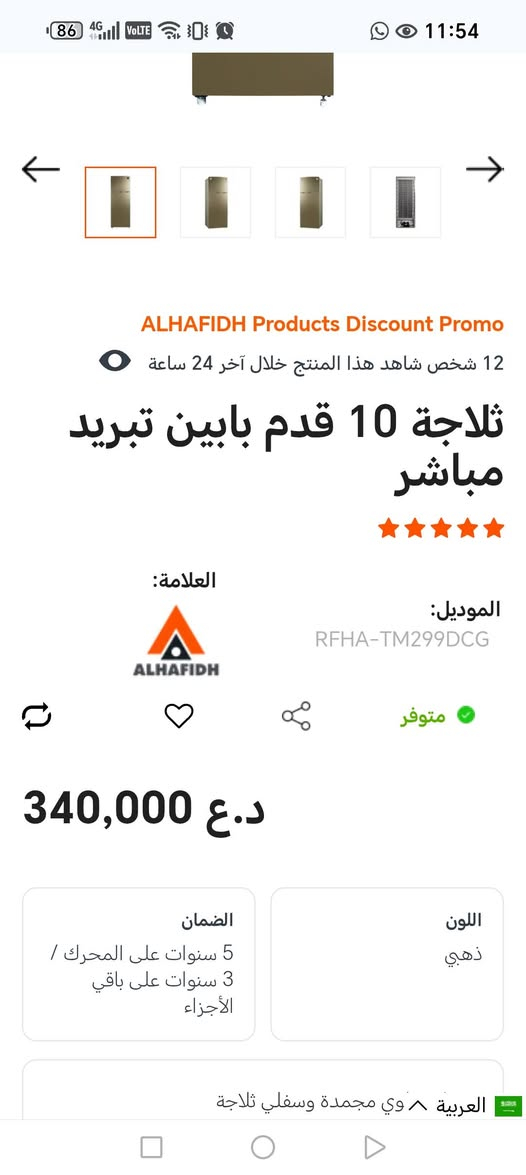الحافظ • ١٠ قدم • بابين