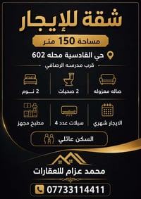 محلة ٦٠٢ • ١٥٠م • غرفتين