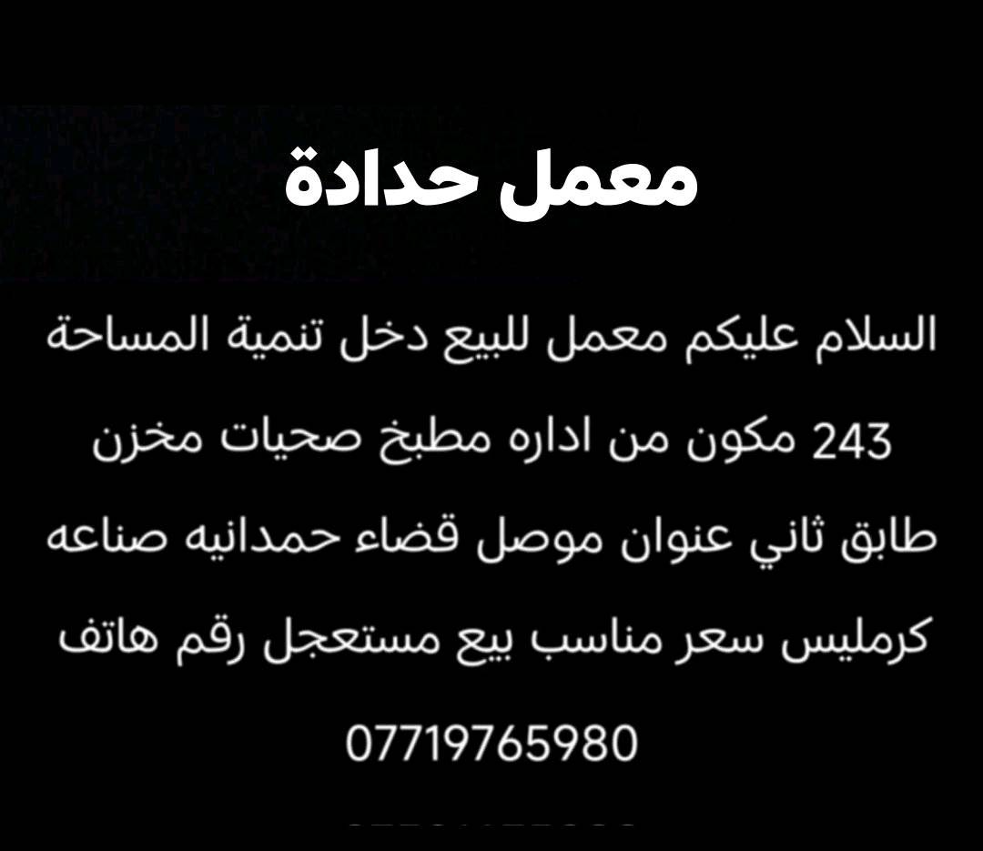 كراج ليبع