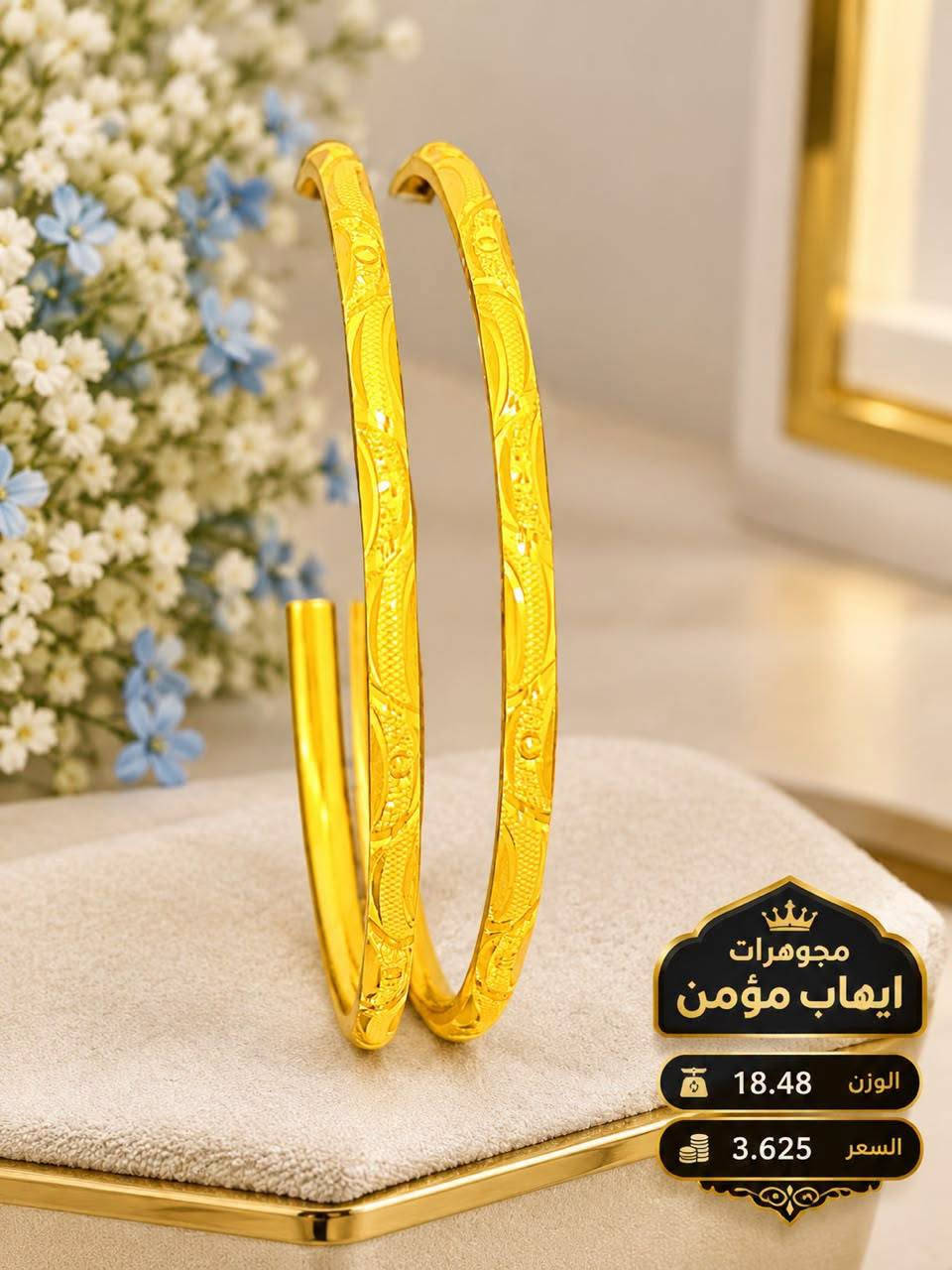 مجوهرات ايهاب مؤمن • حله سوق الصياغ • خدمة توصيل
