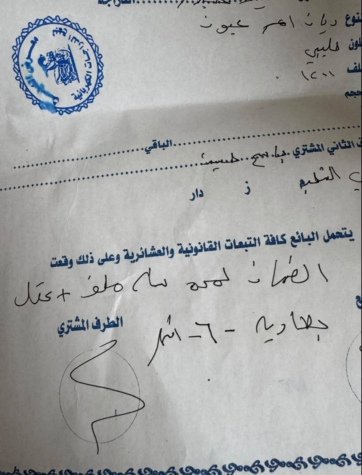 الريان أم عيون • موديل ٢٠٢٦ • ٦ بطاريات كرافين