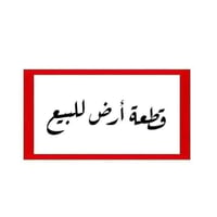 ٩٥م • ١٩×٥م • حي السلام الاولى