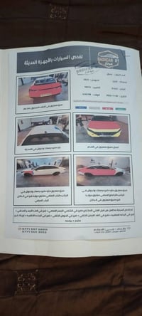 الانترا • ٢٠٢٣ • بصمة تشغيل