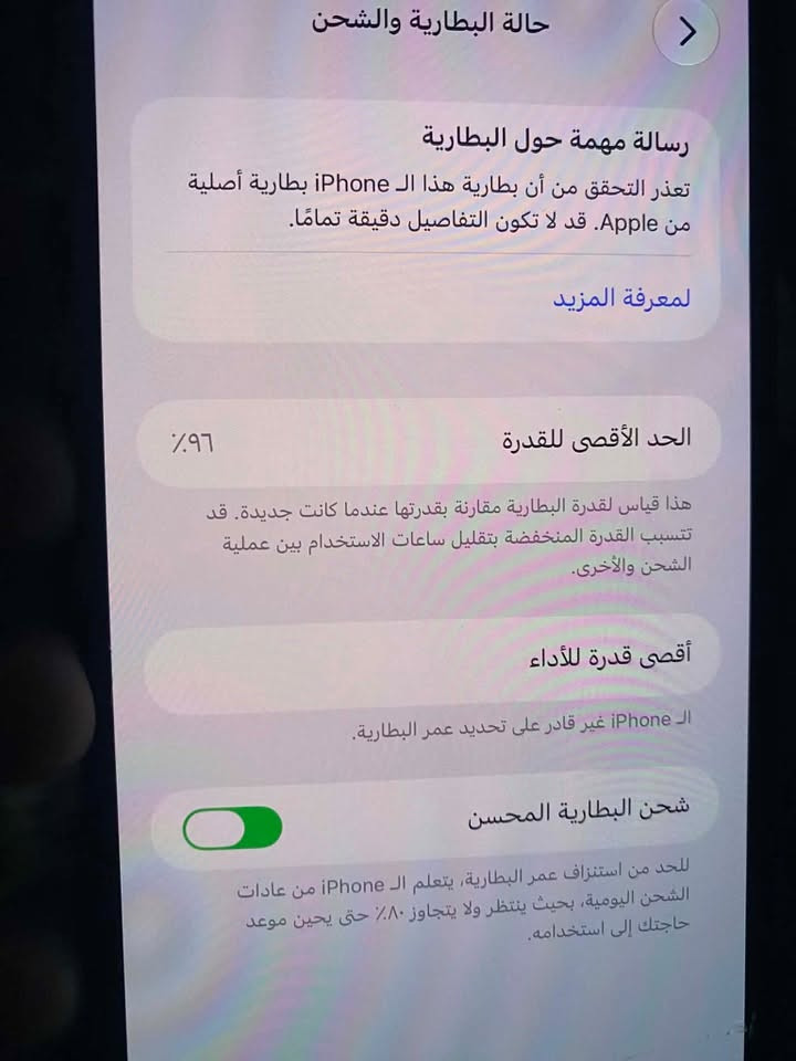 آيفون ١١ برو ماكس • ٢٥٦ • بطارية ٩٦٪