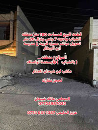 الشباب • ١٥٠م • واجهة ٧٫٥م