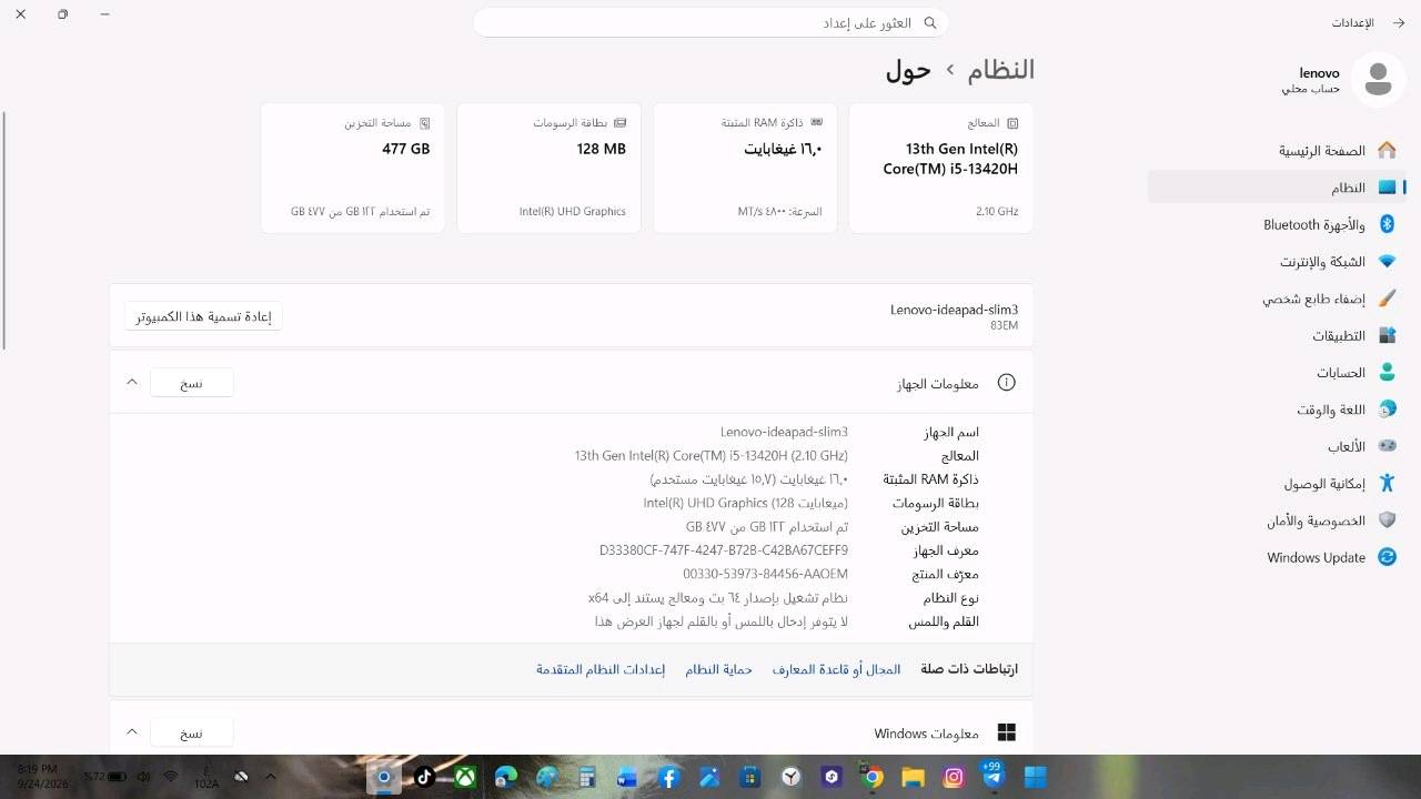 سلام عليكم. لابتوب چنت ضامه الله شاهد وهسه صرت سادس وبلشت ادرس واحتاجيت واريد ابيعه 


اسم الجهاز Lenovo-ideapad-slim3
المعالج 13th Gen Intel(R) Core(TM) i5-13420H (2.10 GHz)
ذاكرة RAM المثبتة ‌‏16.0 غيغابايت (‌‏15.7 غيغابايت مستخدم)
بطاقة الرسومات Intel(R) UHD Graphics (128 ميغابايت)
مساحة التخزين تم استخدام 122 GB من 477 GB
معرف الجهاز D33380CF-747F-4247-B72B-C42BA67CEFF9
معرّف المنتج 00330-53973-84456-AAOEM
نوع النظام نظام تشغيل بإصدار 64 بت ومعالج يستند إلى x64
القلم واللمس لا يتوفر إدخال باللمس أو بالقلم لجهاز العرض هذا