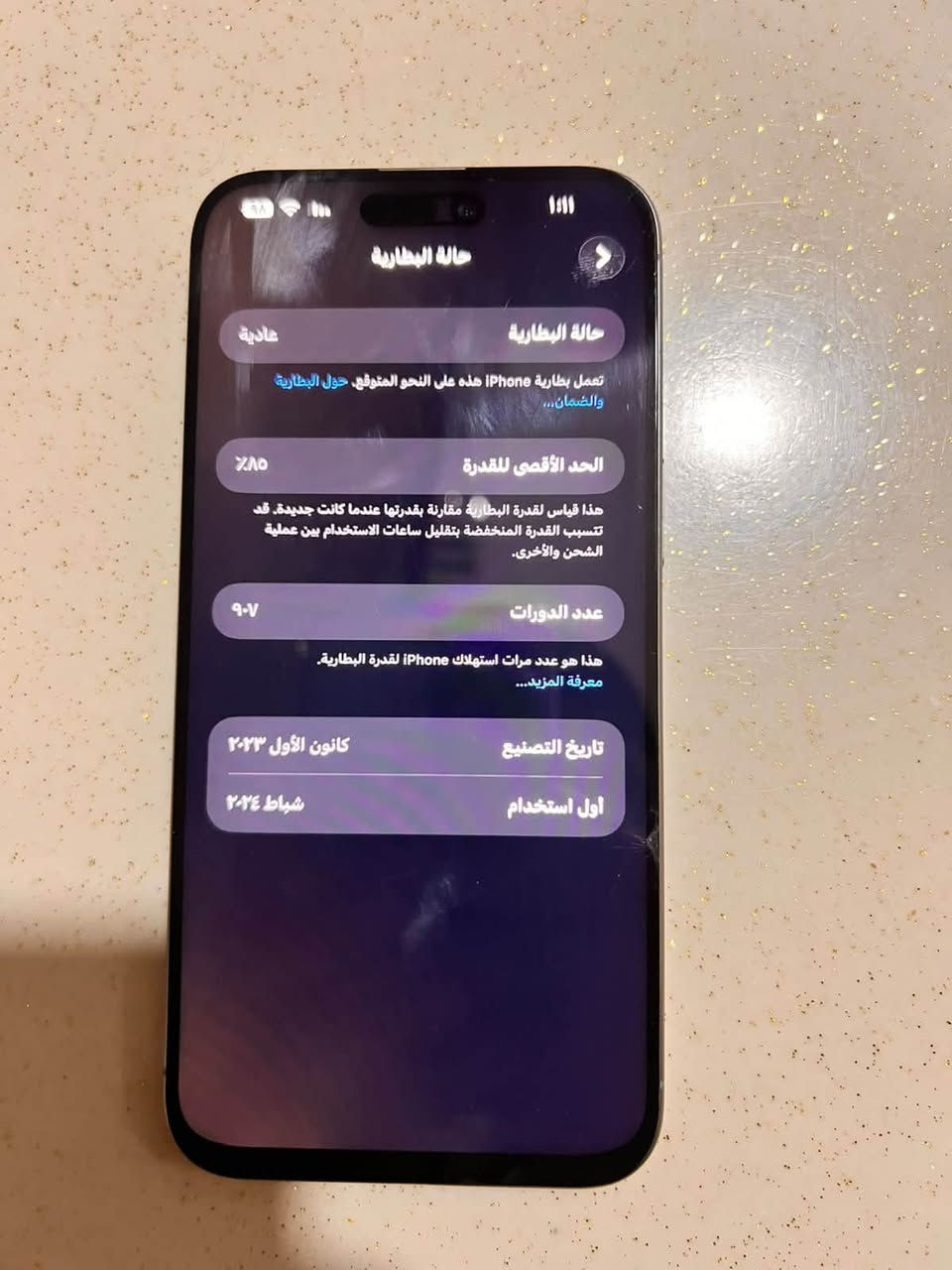 آيفون ١٥ برو ماكس • نظيفه • بطارية ٨٥٪