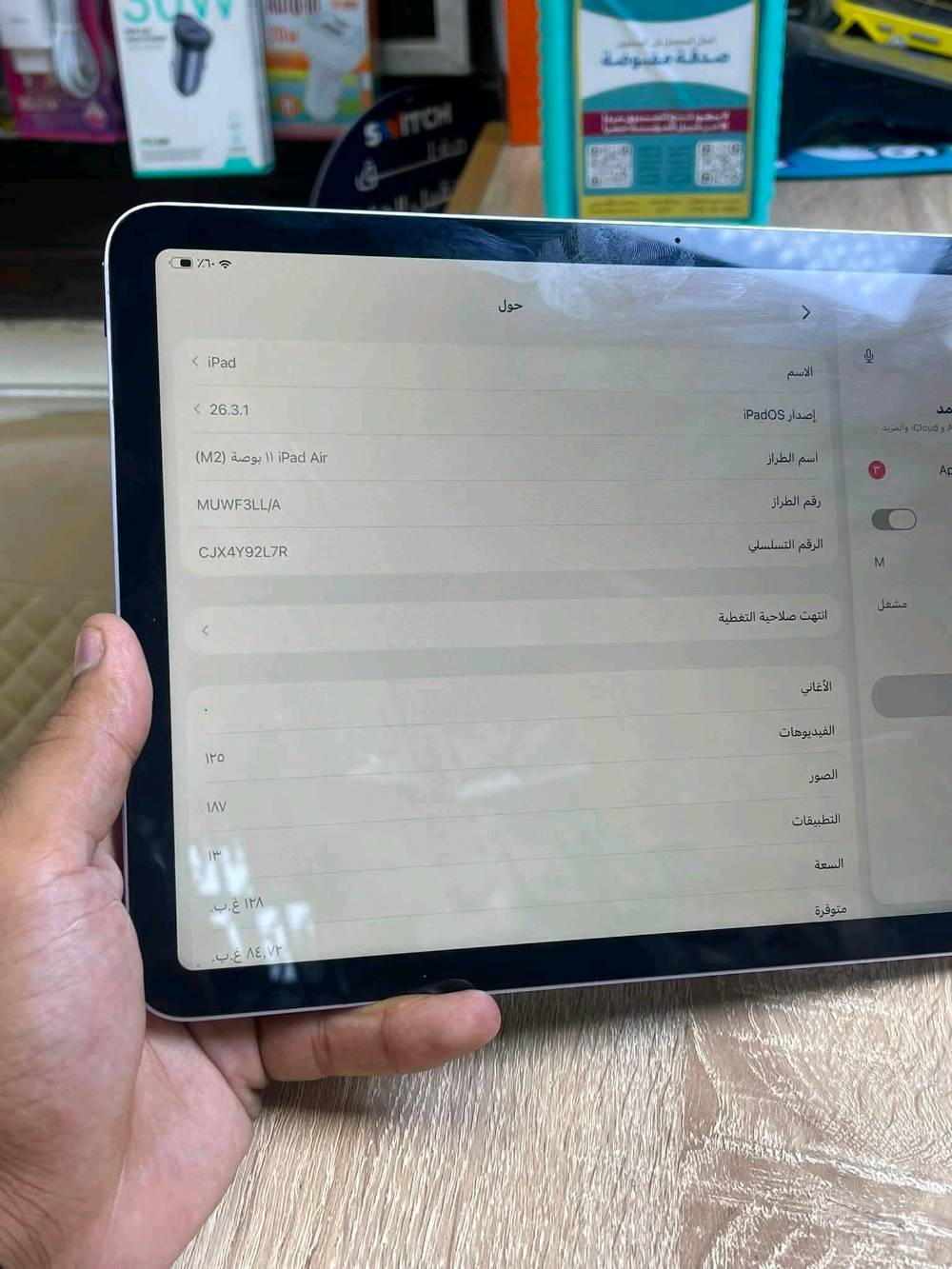ايباد Air ١١ معالج M2
ممفتوح فقط ضهر مخدش 
بطاريه 94 
مشحون  ٣٧٥ مره
ذاكره 128
كأمره وضوحه كلش حلو 4k 
 مكاني بغداد الأمين الثانيه 
سعره 525  بي مجال بسيط
***********