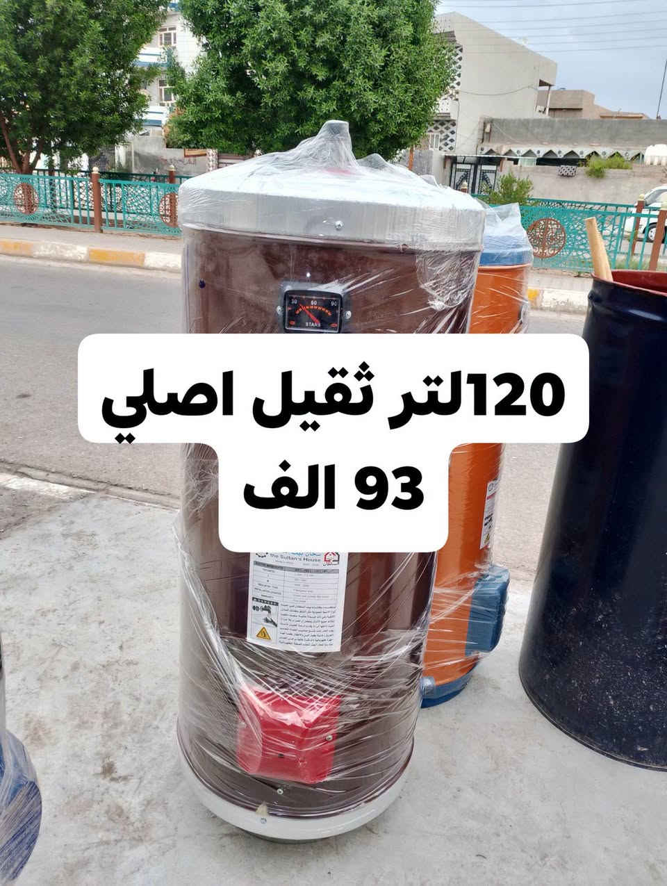 السلام عليكم اخوان هاي اسعار السخانات بدون هيتر. بدون هيتر
دلي عباس شارع المنتزه بداية الجزرة الوسطية من طرف كراج بعقوبة
***********

نص مكتوب في الصور:
- دبل فتحة هيتر 200 لتر ثقيل 132 الف
- 200 لتر ثقيل اصلي 127 الف
- 160 لتر ثقيل اصلي 103 الف
- 120لتر ثقيل اصلي 93 الف
- 80 لتر ثقيل اصلي 73 الف
- 160 لتر
- 63 الف
- 120 لتر 53 الف
- 80 لتر 43 الف