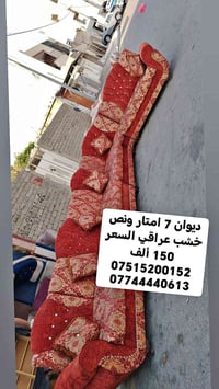 ديوان • ٧٫٥م • خشب عراقي