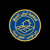 تــوفــرت قـطـعـة أرض للبيع توزيع وزارة الصناعة والمعادن - حي تونس / آ...