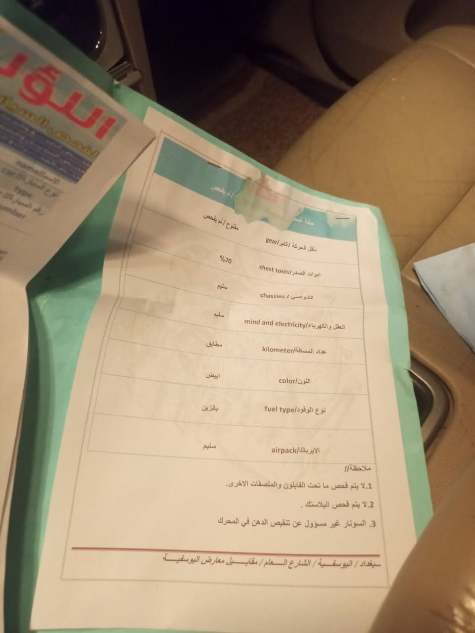 جيب لاريدو موديل 2017 وارد امريكي حادثه موضح بل سونار بدون ايرباك رقم بغداد السياره فول اي ستفسار هاتف *********** بيع او مراوس
