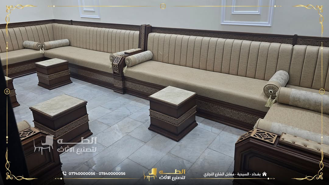 أثاث يناسب مساحتك، ويتصمّم على ذوقك.
في شركة الطه لتصنيع الأثاث، ننفّذ كل قطعة بالمقاسات التي تحتاجها، مع حرية اختيار التصميم، الألوان والأقمشة، وباستخدام أجود أنواع الأخشاب الطبيعية.

✅ تصميم وتنفيذ حسب الطلب والمقاسات
✅ اختيار الألوان والأقمشة بما يناسب ذوقكم
✅ أقمشة فاخرة، منها القديفة والمقاومة للماء
✅ جودة تصنيع تضمن الراحة والمتانة لسنوات
أنتم تختارون التصميم… ونحن نحوّله إلى قطعة أثاث تعكس ذوقكم بكل إتقان.
📞 *********** | ***********
📍 بغداد – السيدية – مقابل مدخل الشارع التجاري
