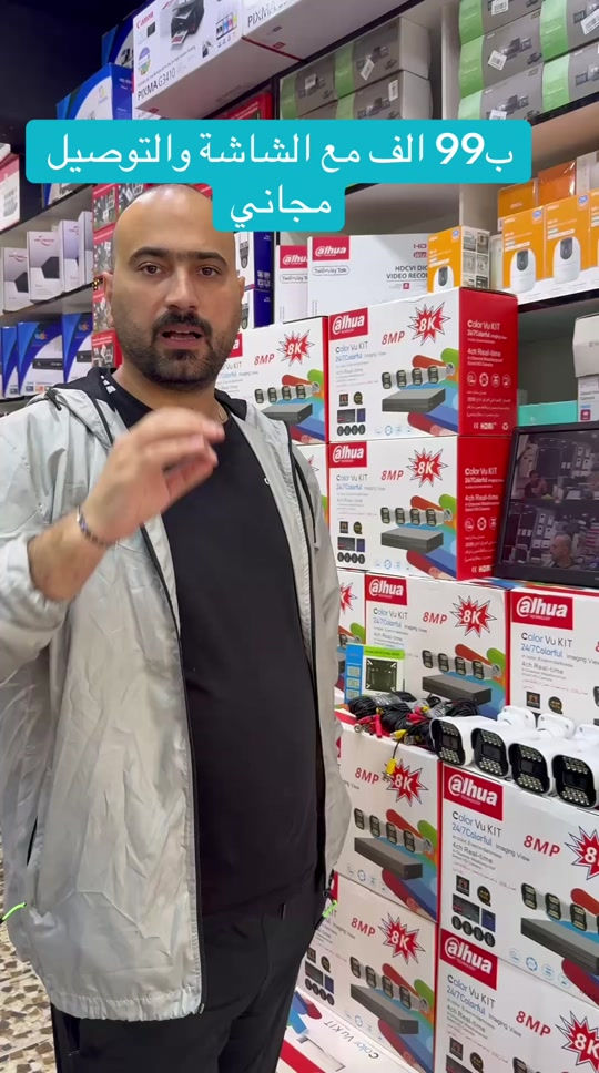🎥 منظومة مراقبة كاملة بـ 99 ألف فقط! إذا تريد تراقب بيتك أو محلك ليل ونهار وبأقل تكلفة 👌 📹 كاميرات 2 ميكا ملونة ليلاً ونهاراً 🖥️ وياها شاشة 19 إنج مستخدمة بالة 🛡️ ضمان سنة على الكاميرات والجهاز 🚚 توصيل مجاني 💰 السعر: 99,000 دينار فقط 🔥 عرض اقتصادي ومتكامل… اطلبه وخلي عينك على مكانك وين ما تكون 📞 *********** 📍 شركة المعرفة – بغداد #ك#كاميرات_مراقبةك#كاميرات_ملونةع#عرض_99_الفا#المعرفةب#بغداد 
